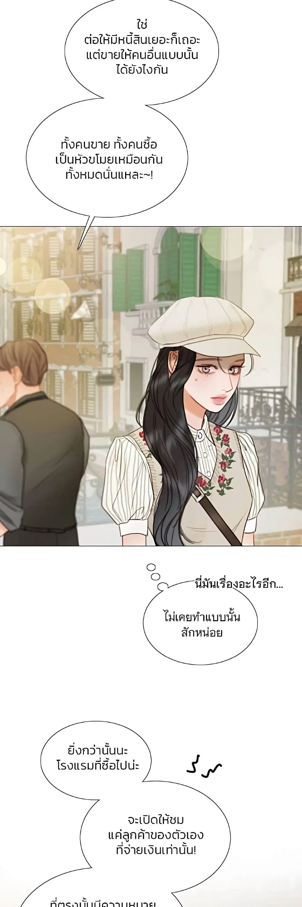 Serena ตอนที่ 98 — page 31 of 62