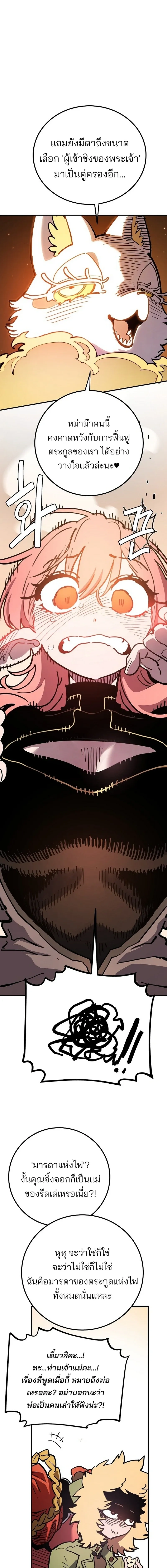 The Player ตอนที่ 225 — page 16 of 33