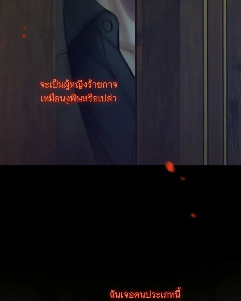 Serena ตอนที่ 131 — page 43 of 123