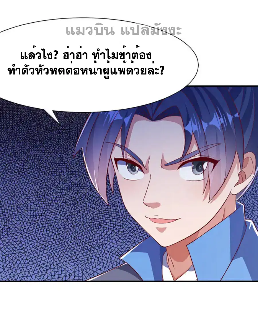 Wu Ni ตอนที่ 507 — page 4 of 34
