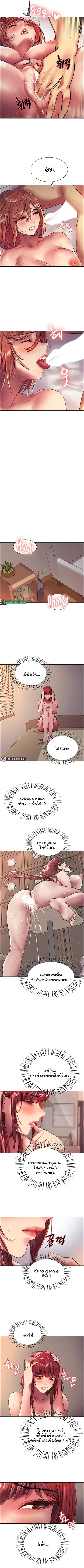 Sex-Stop Watch ตอนที่ 20 — page 7 of 10