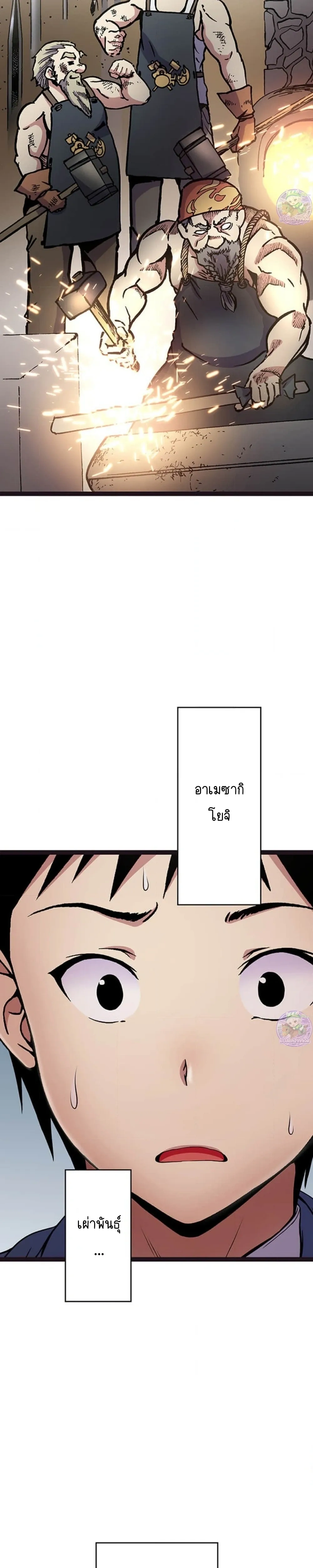 Holy Seed Reincarnation – จุติใหม่พร้อมพันธุ์ศักดิ์สิทธิ์ ตอนที่ 2 — page 39 of 41