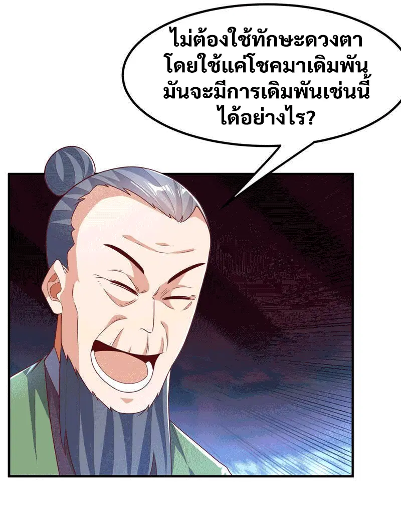 Wu Ni ตอนที่ 240 — page 15 of 48