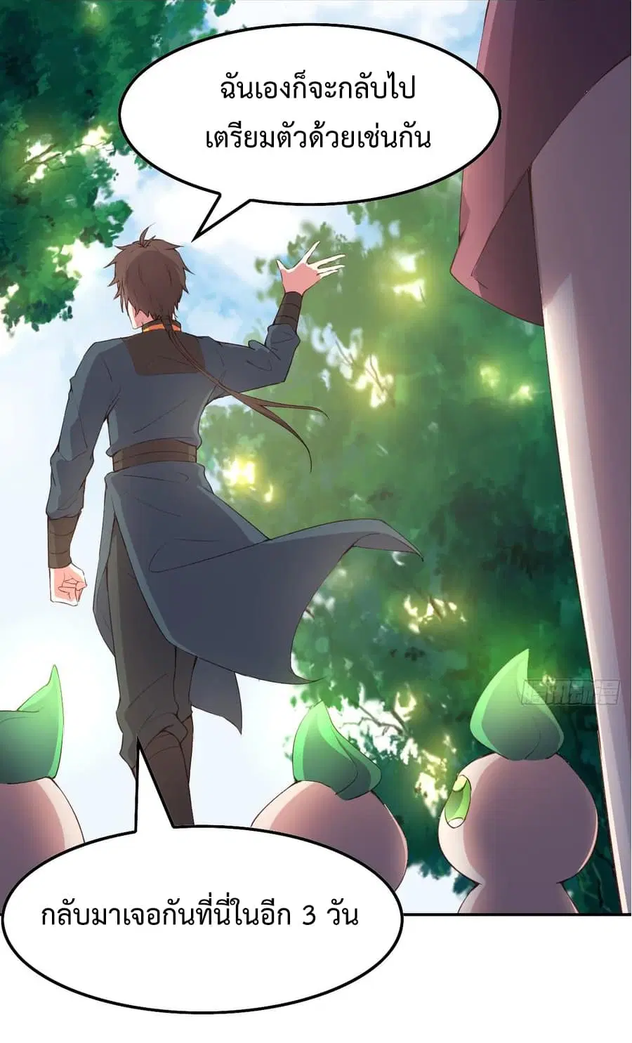 Super Harem Card ตอนที่ 8.2 — page 41 of 47