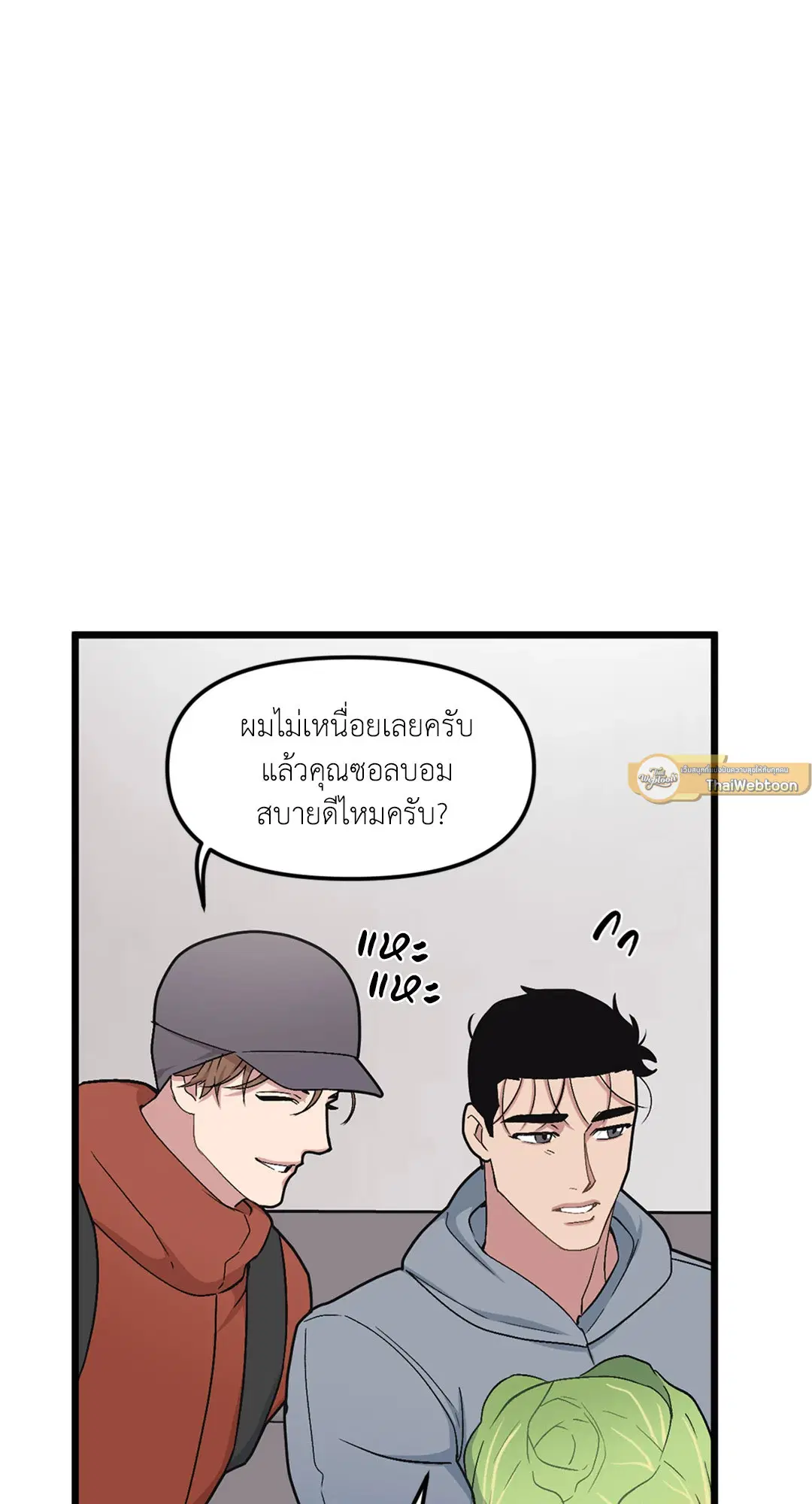 Full Volume ตอนที่ 39 — page 21 of 62