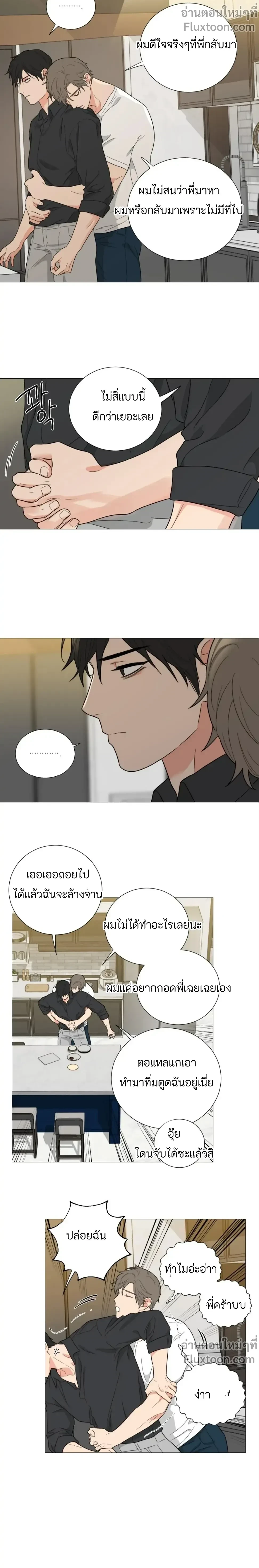 sadistic beauty (side story b) ตอนที่ 16 — page 7 of 12