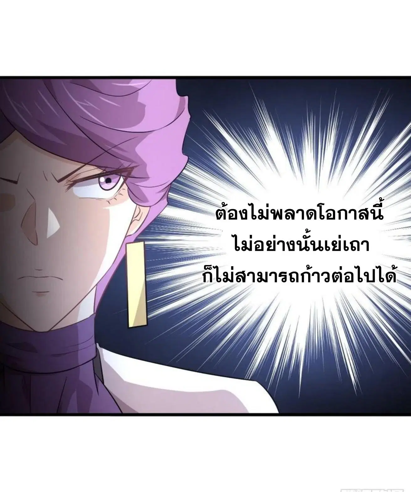 Immortal Swordsman in the Reverse World ตอนที่ 163 — page 2 of 40