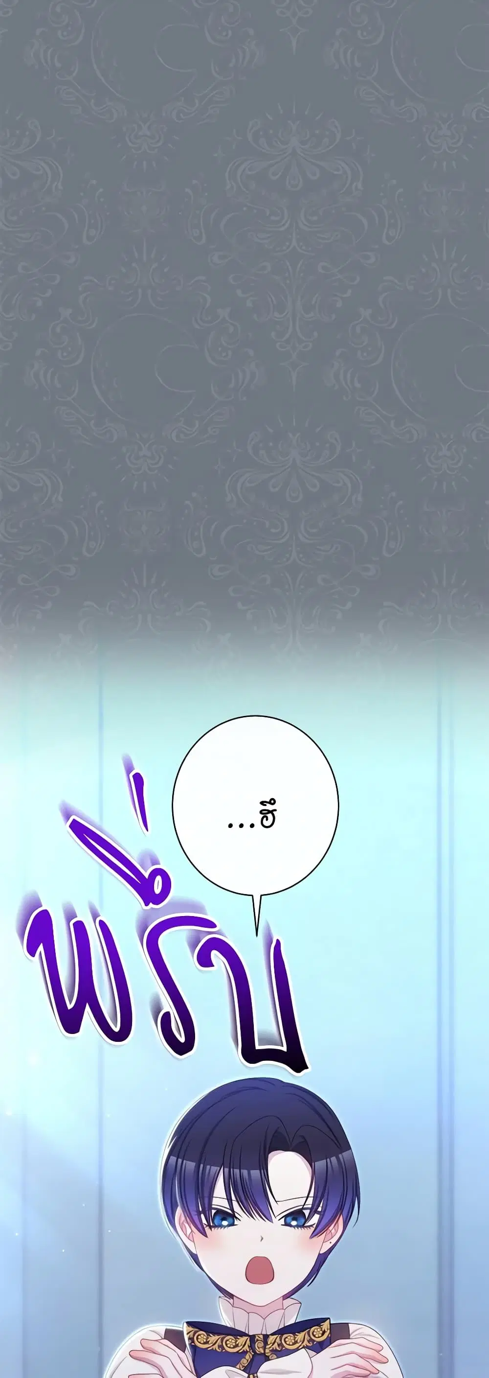 The Villainess Turns the Hourglass ตอนที่ 118 — page 7 of 55