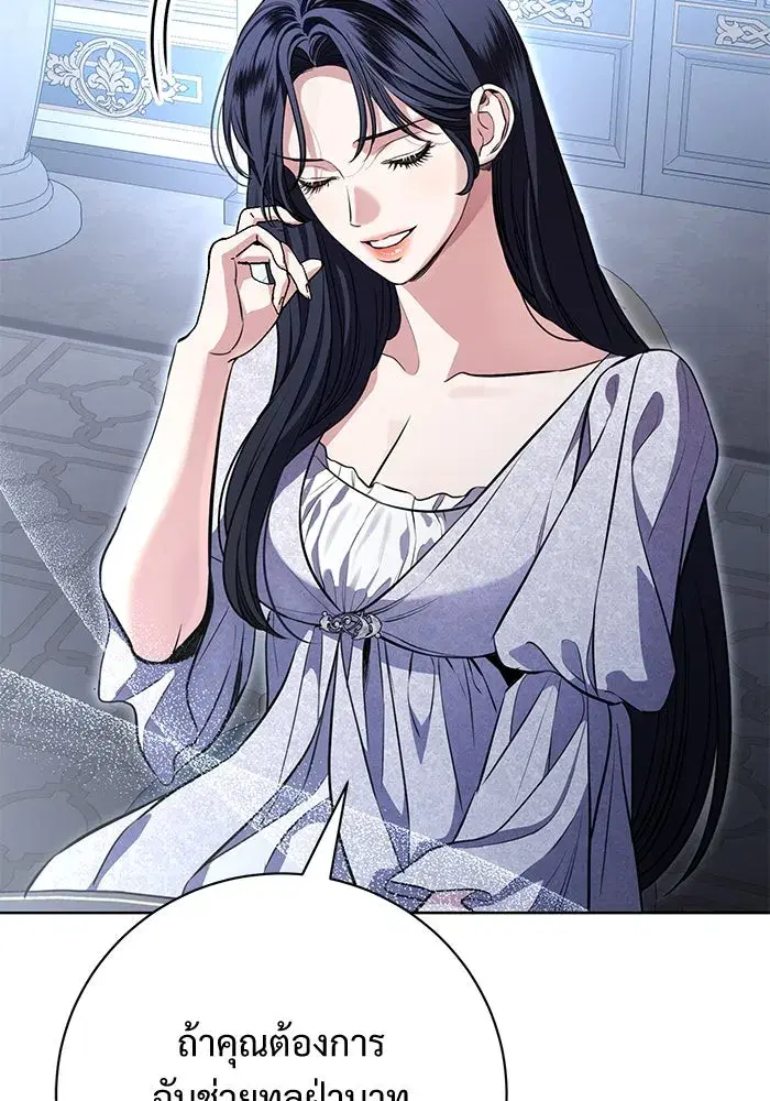 To My Husband’s Mistress ตอนที่ 77 — page 77 of 106