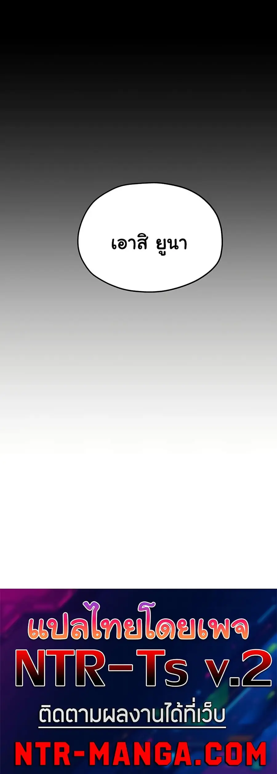 Moby Dick ตอนที่ 80 — page 51 of 51