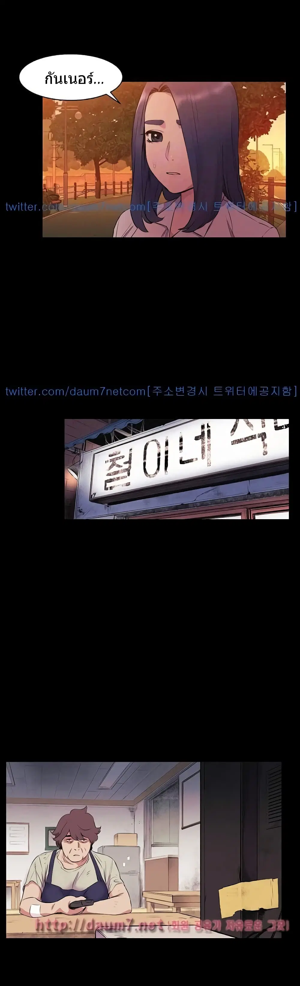 Silent War ตอนที่ 50 — page 25 of 33
