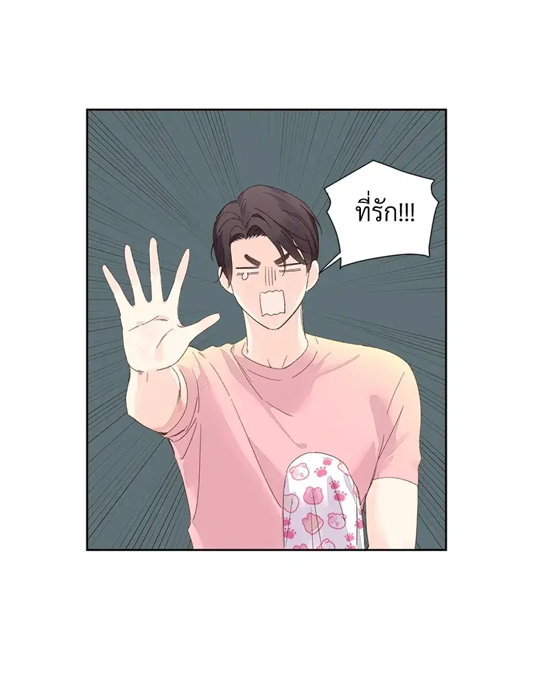 4 Week Lovers ตอนที่ 82 — page 1 of 50