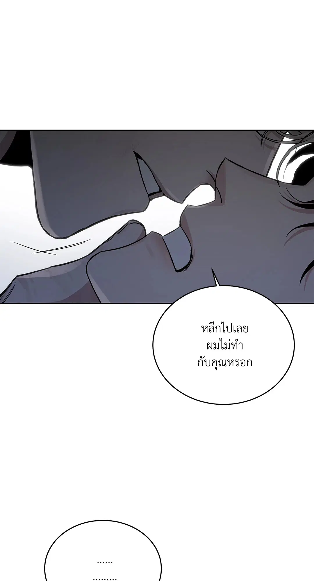 Roses and Champagne ตอนที่ 52.29 — page 22 of 81