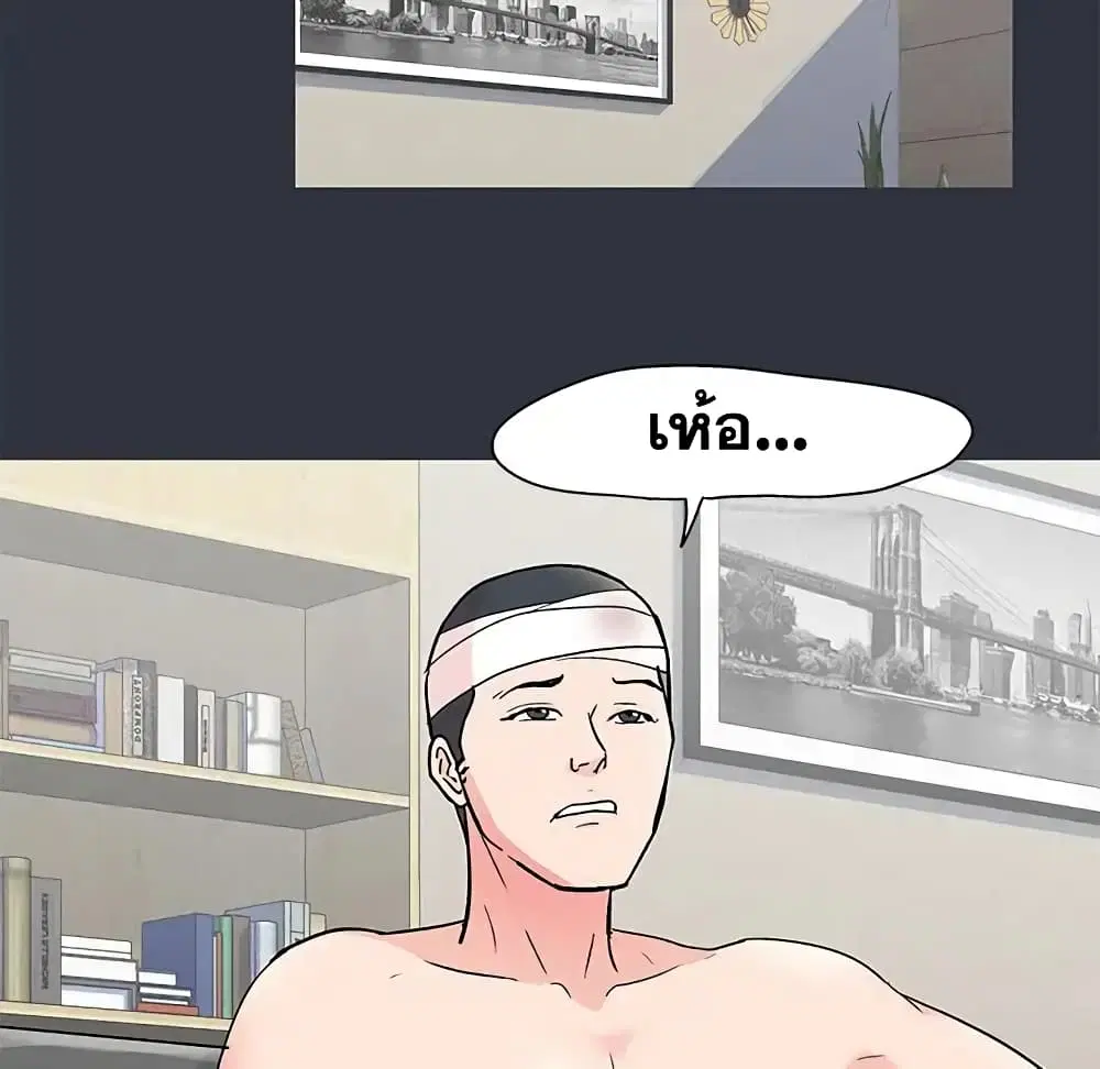 Project Utopia ตอนที่ 59 — page 51 of 90