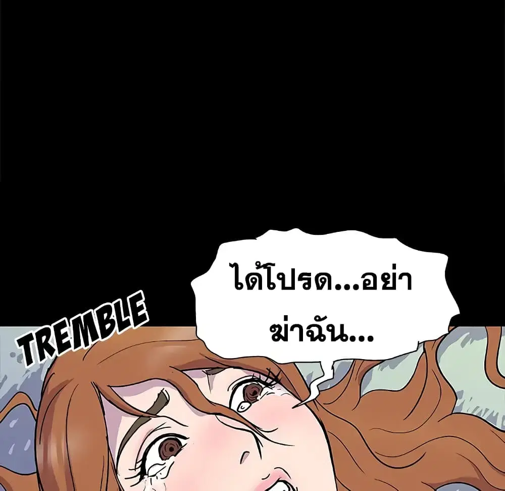 Project Utopia ตอนที่ 2 — page 56 of 66