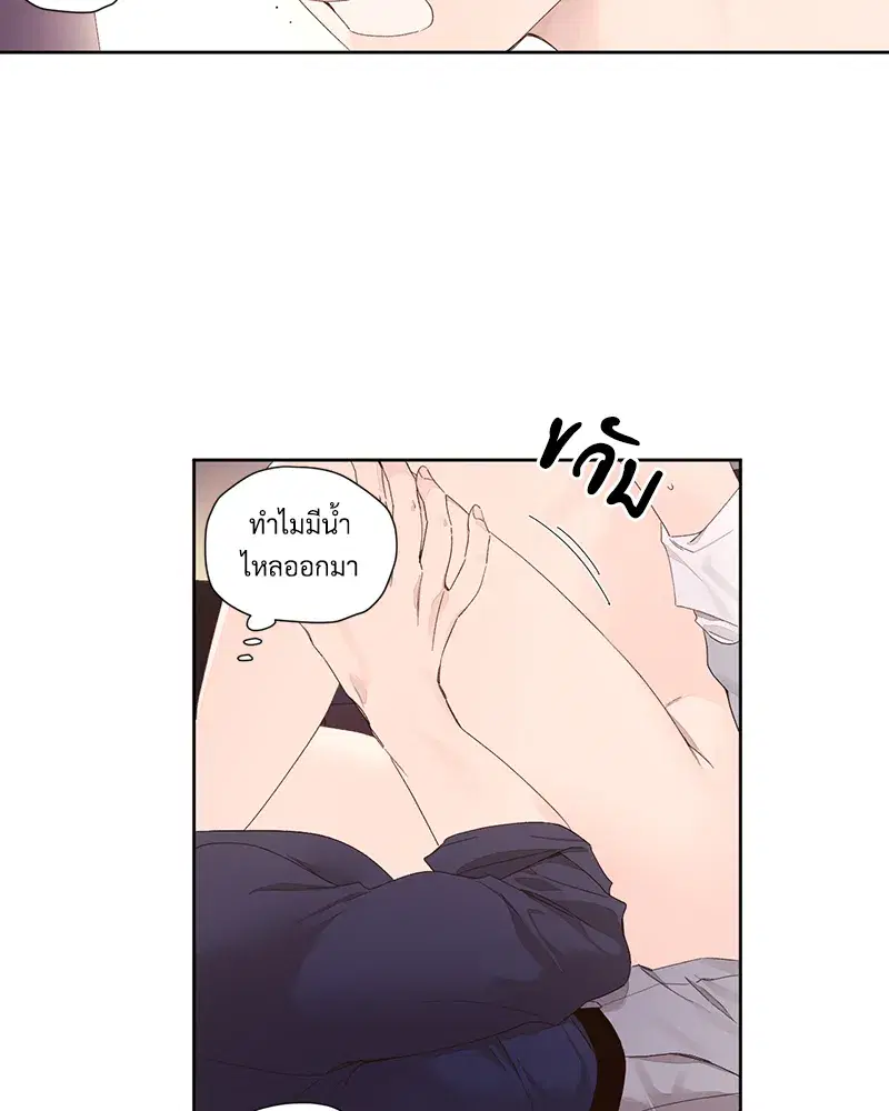 4 Week Lovers ตอนที่ 91 — page 6 of 48