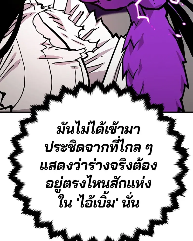 The Player ตอนที่ 141 — page 55 of 174