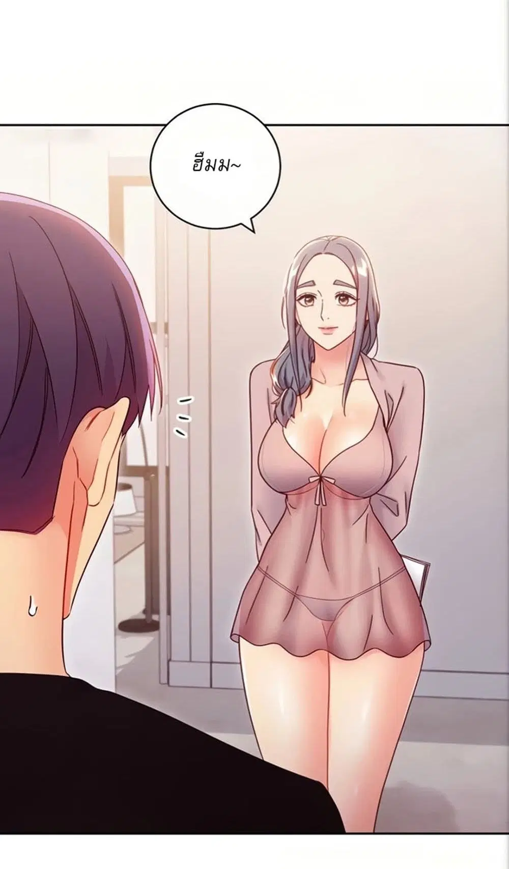 Stepmother Friends ตอนที่ 80 — page 19 of 54
