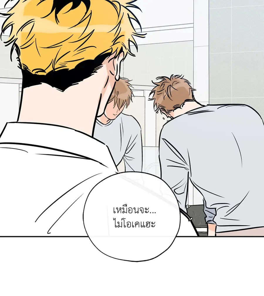 Lucky Paradise ตอนที่ 62 — page 76 of 84