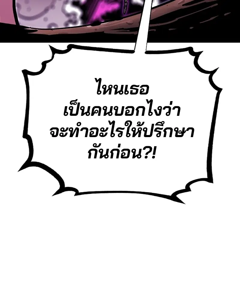 The Player ตอนที่ 156 — page 65 of 178