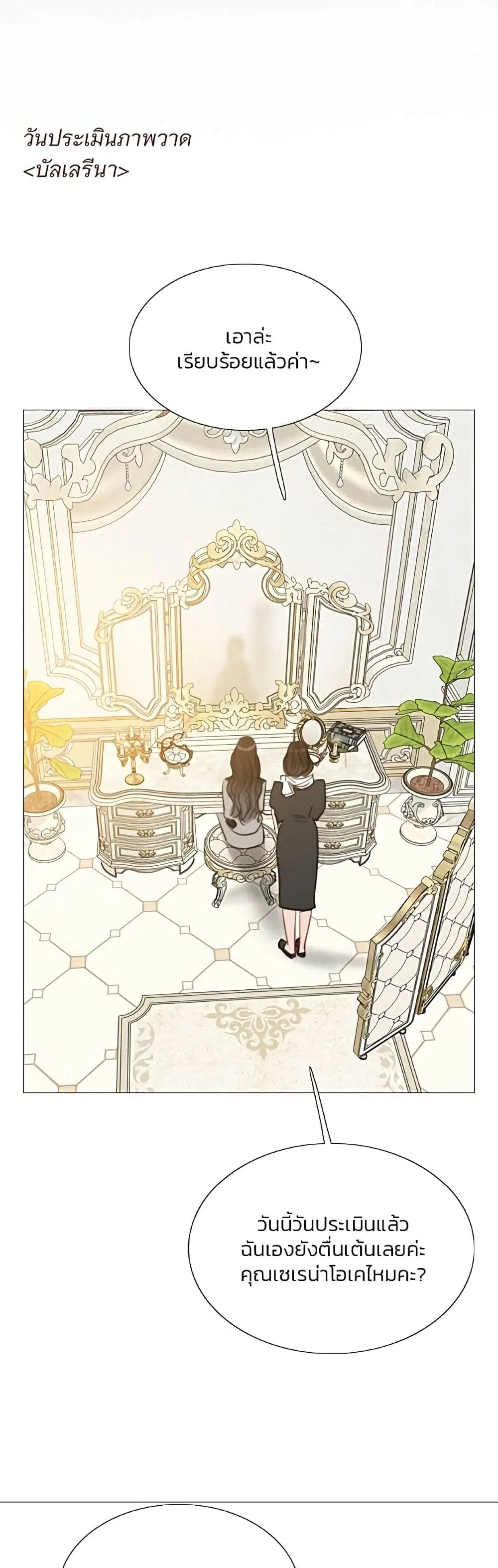 Serena ตอนที่ 61 — page 51 of 62