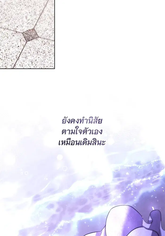 To My Husband’s Mistress ตอนที่ 28 — page 76 of 112