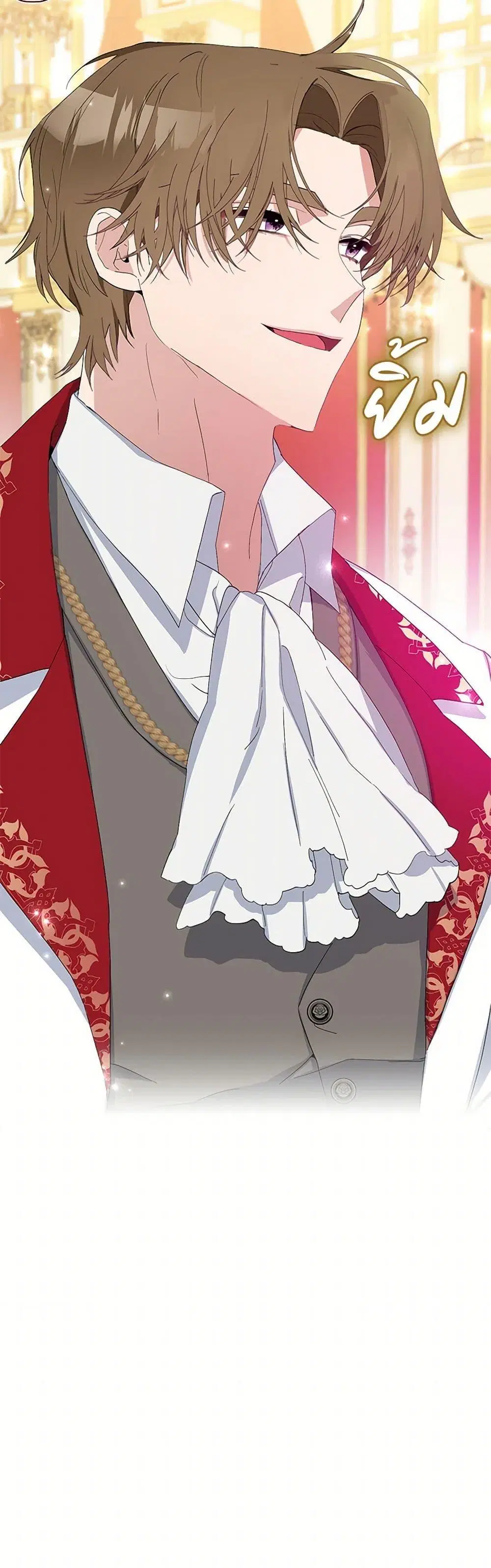 Please Marry Me Again! ตอนที่ 7 — page 51 of 52