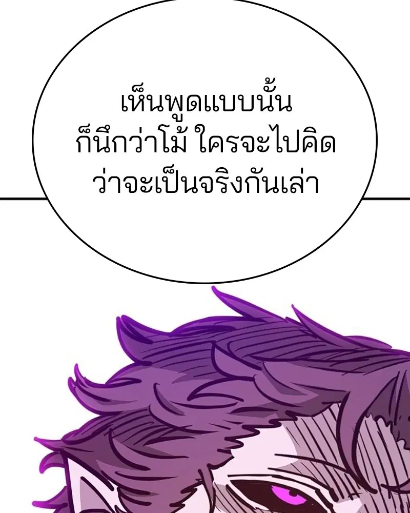 The Player ตอนที่ 163 — page 132 of 192