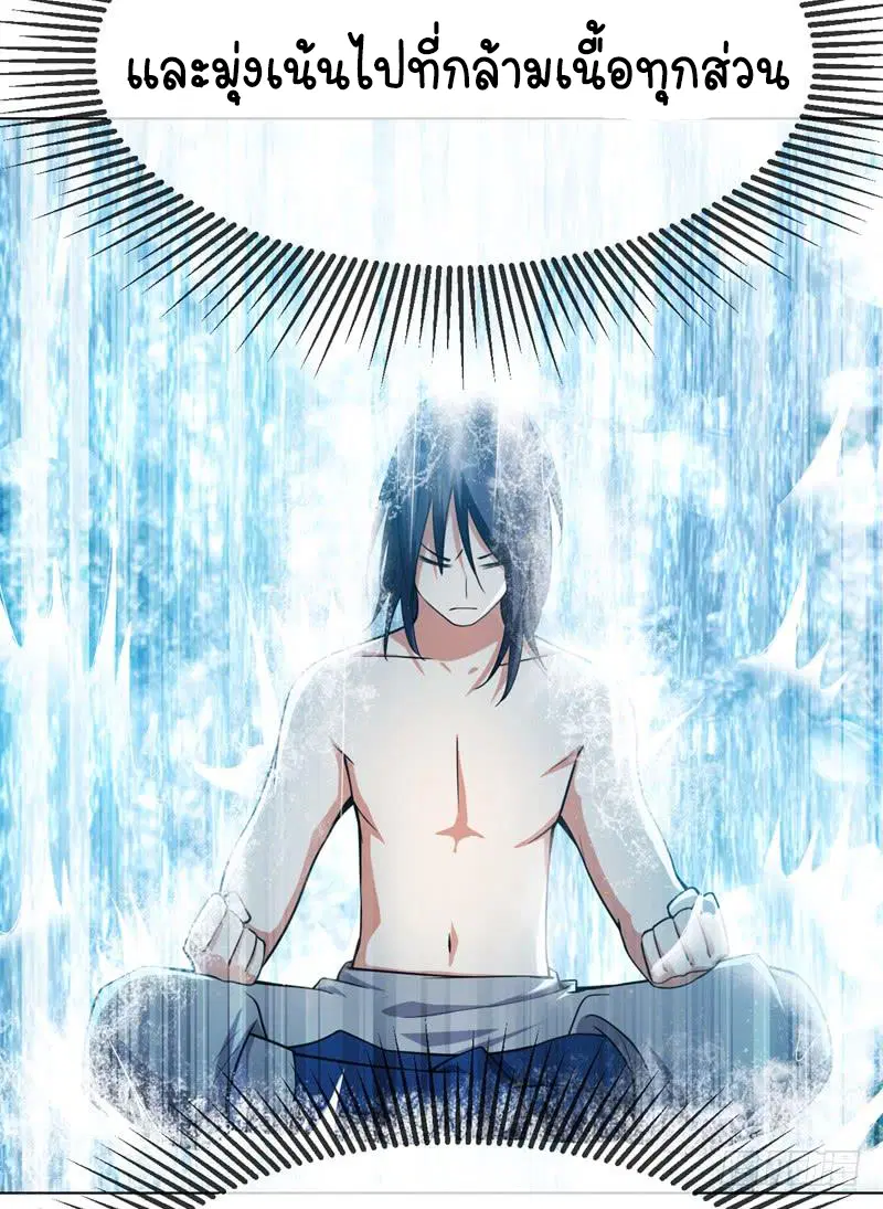 Wu Ni ตอนที่ 18 — page 48 of 50