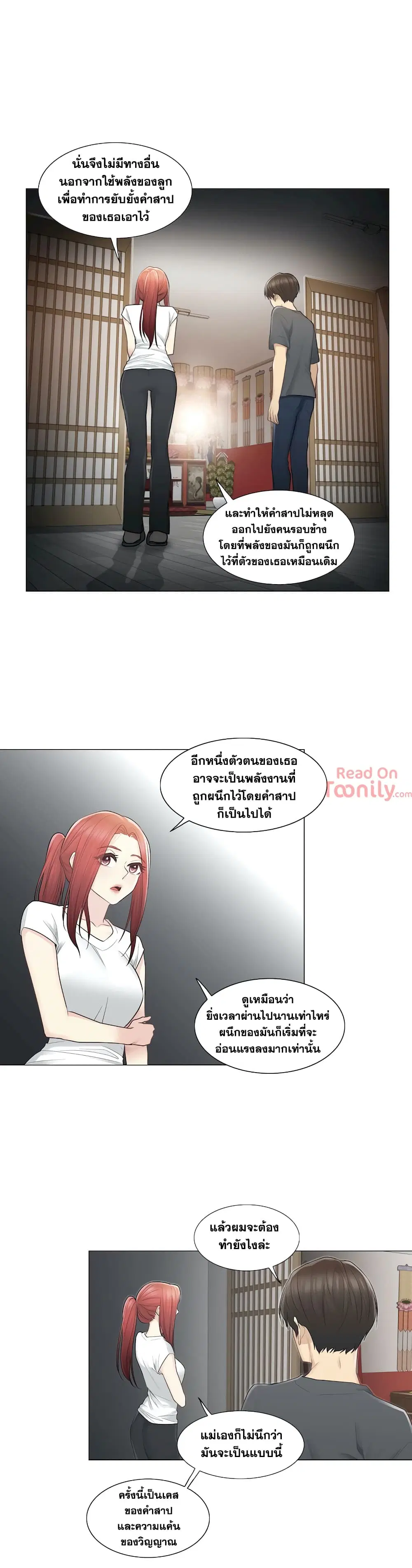 Touch to Unlock ตอนที่ 18 — page 32 of 41
