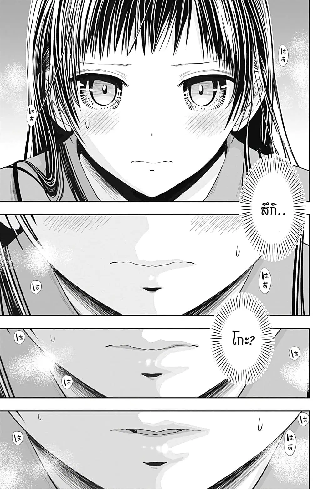 Minamoto-kun Monogatari ตอนที่ 266 — page 7 of 9