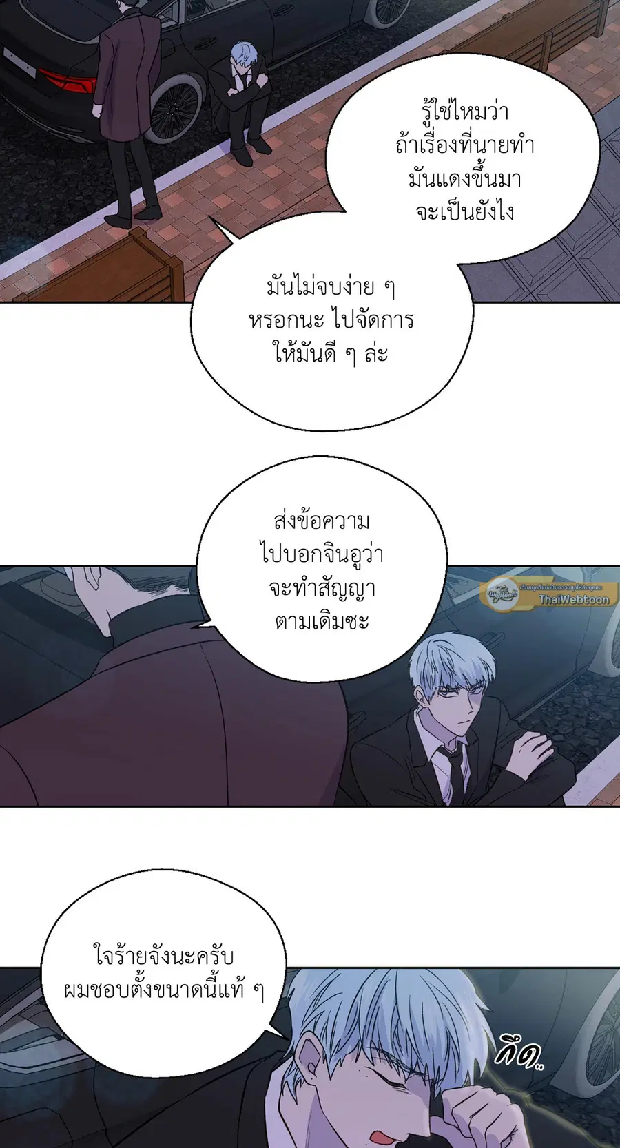 A Man of Virtue ตอนที่ 102.22 — page 29 of 54
