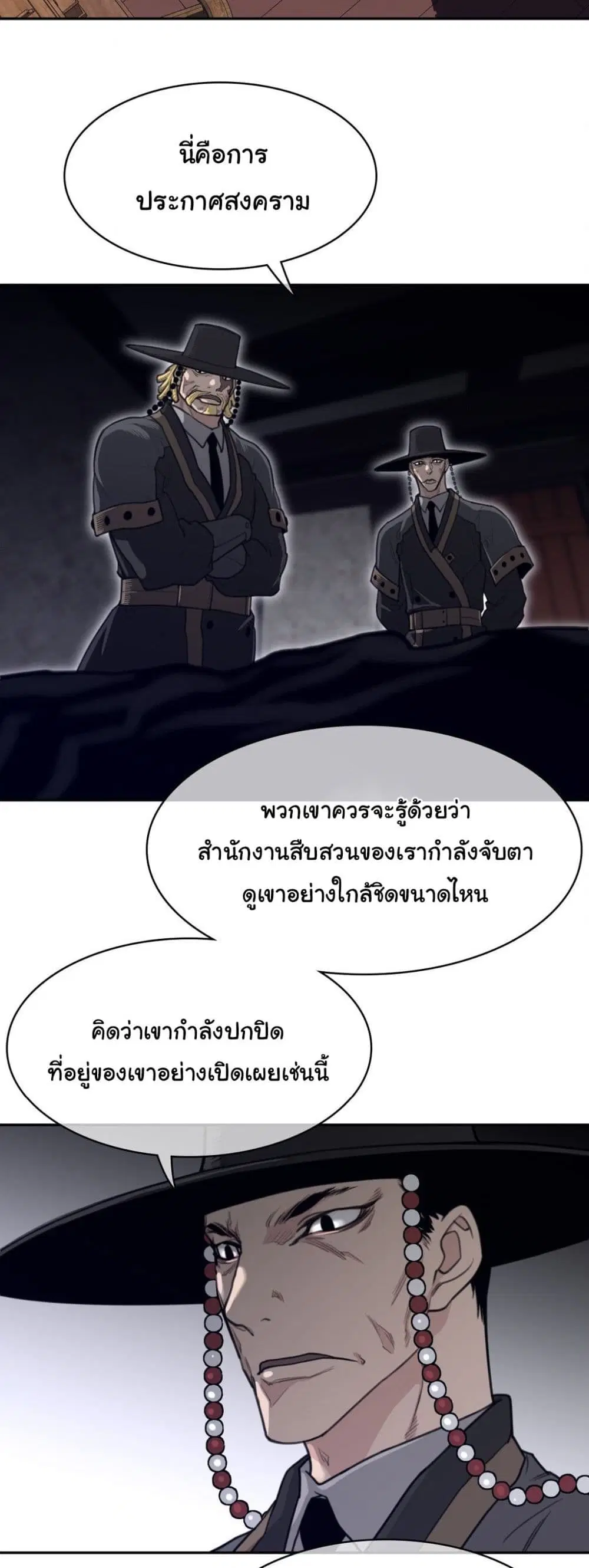 Perfect Half ตอนที่ 165 — page 16 of 30