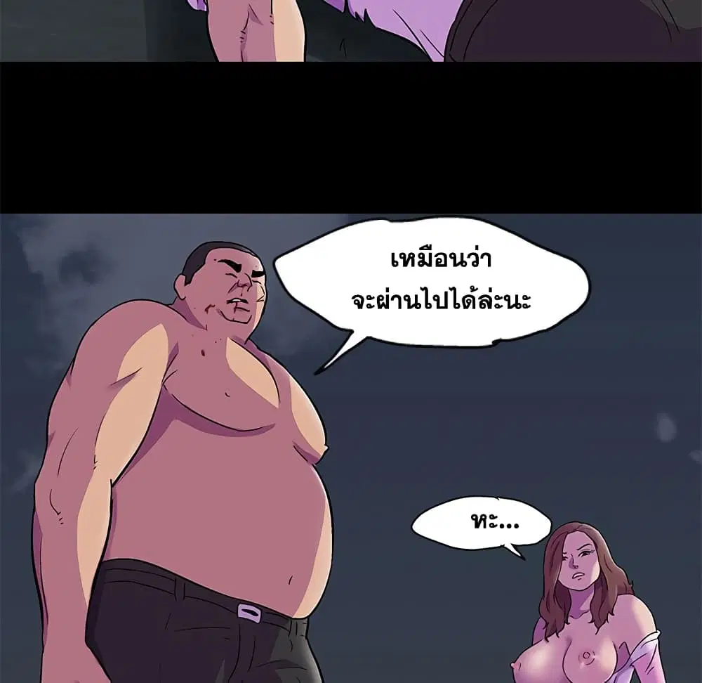 Project Utopia ตอนที่ 79 — page 9 of 73