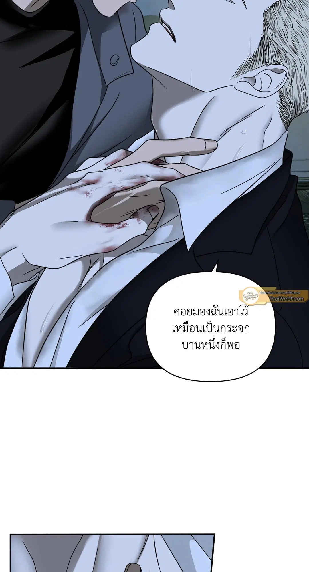 Shutline ตอนที่ 44 — page 23 of 72