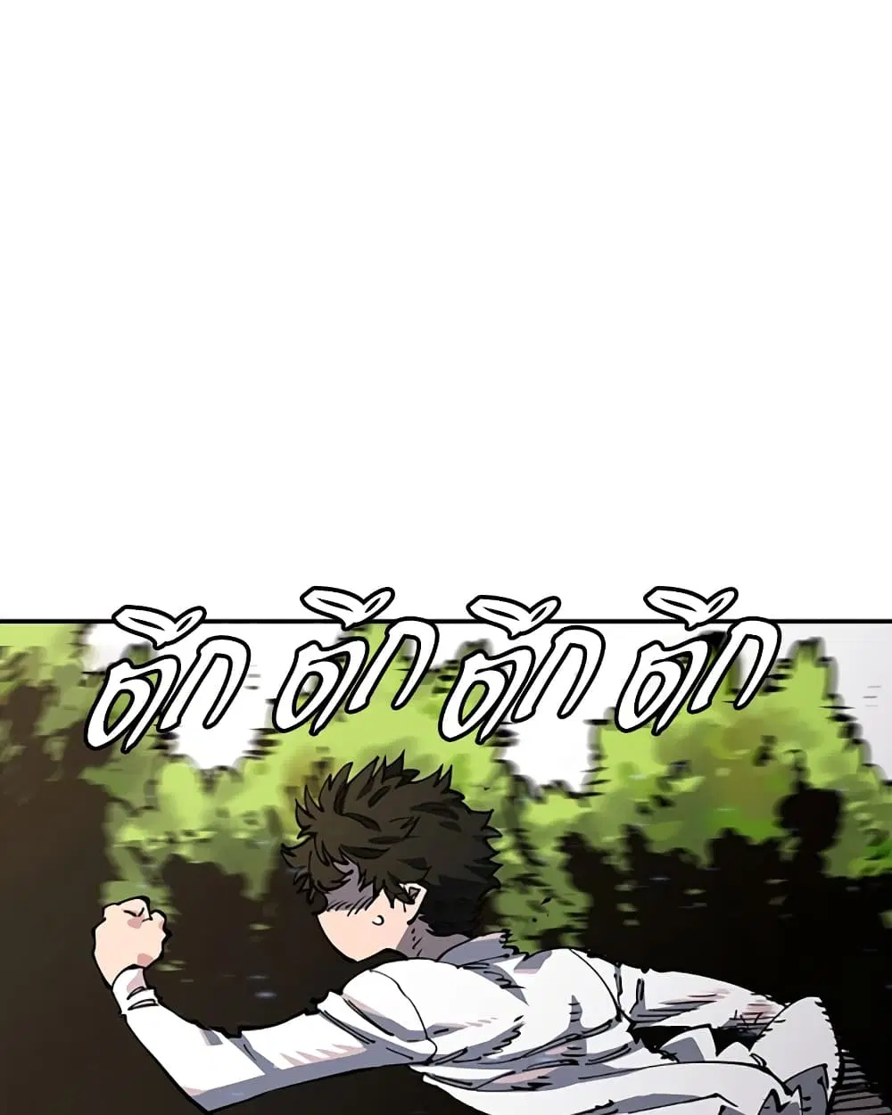 The Player ตอนที่ 24 — page 76 of 103