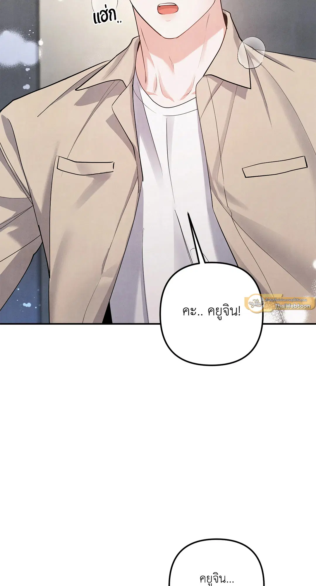 Roses and Champagne ตอนที่ 73.02 — page 47 of 61