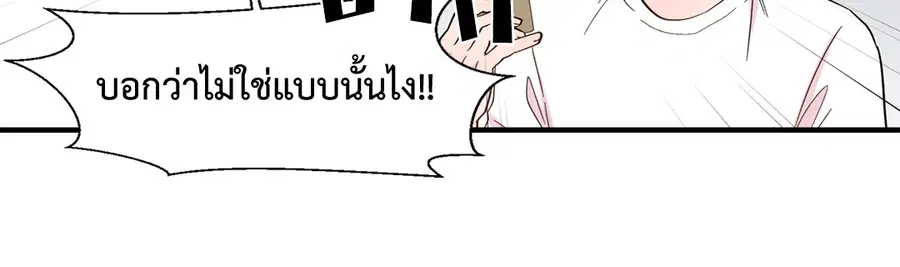 A Man of Virtue ตอนที่ 10 — page 15 of 64