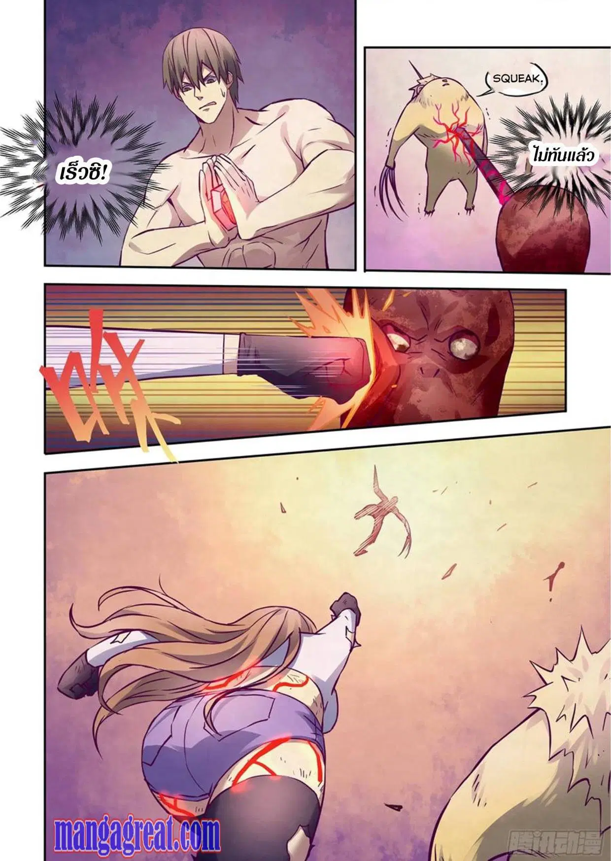 The Last Human ตอนที่ 301.305 — page 24 of 80