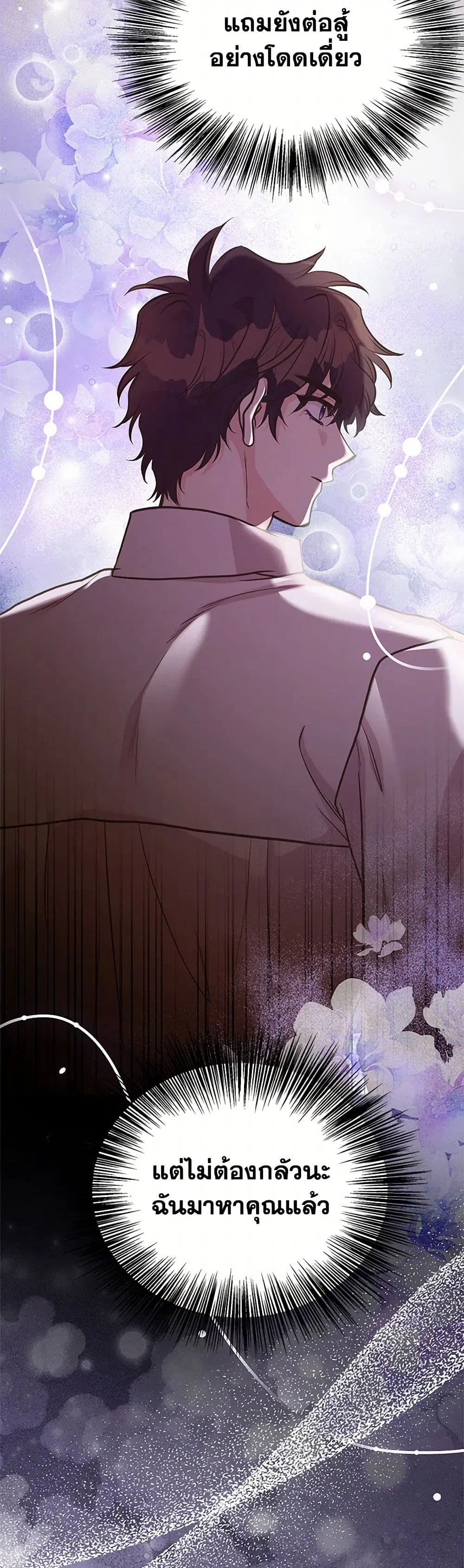 My Sister Picked up the Male Lead ตอนที่ 109 — page 17 of 37