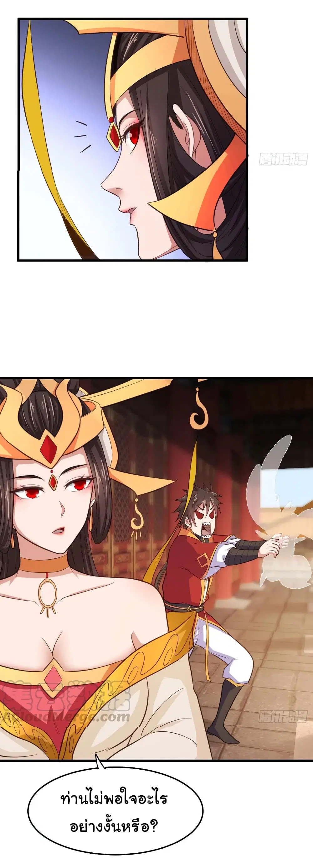 Super Harem Card ตอนที่ 75 — page 17 of 32
