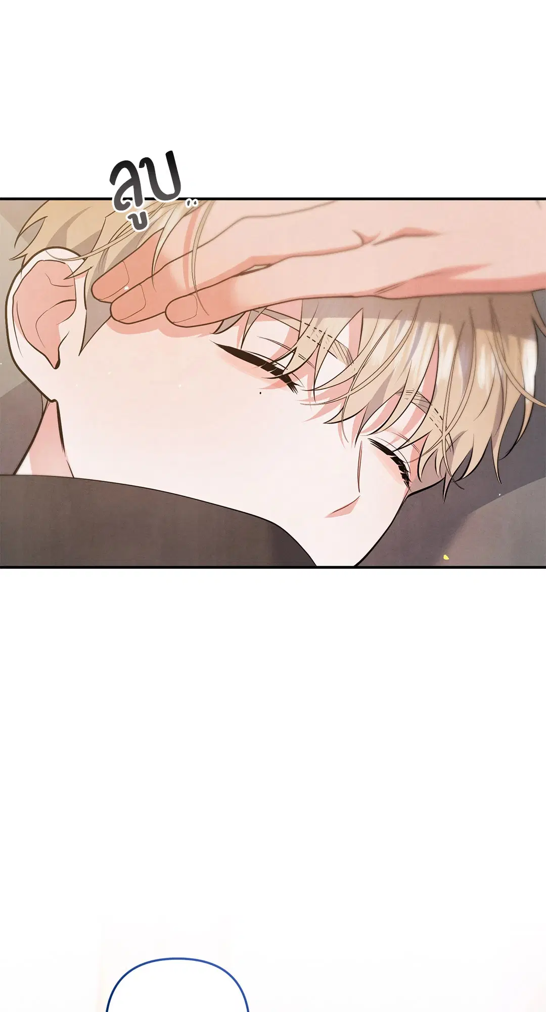Roses and Champagne ตอนที่ 72 — page 56 of 60