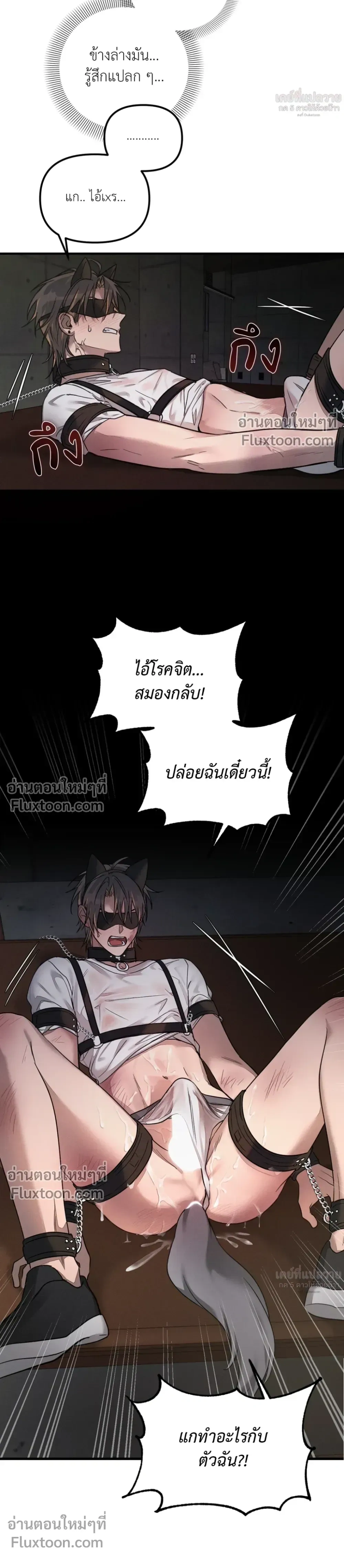 KEEP A DOG – คีป อะ ด็อก (จบ) ตอนที่ 2 — page 3 of 23