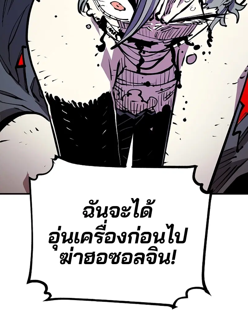 The Player ตอนที่ 133 — page 87 of 168