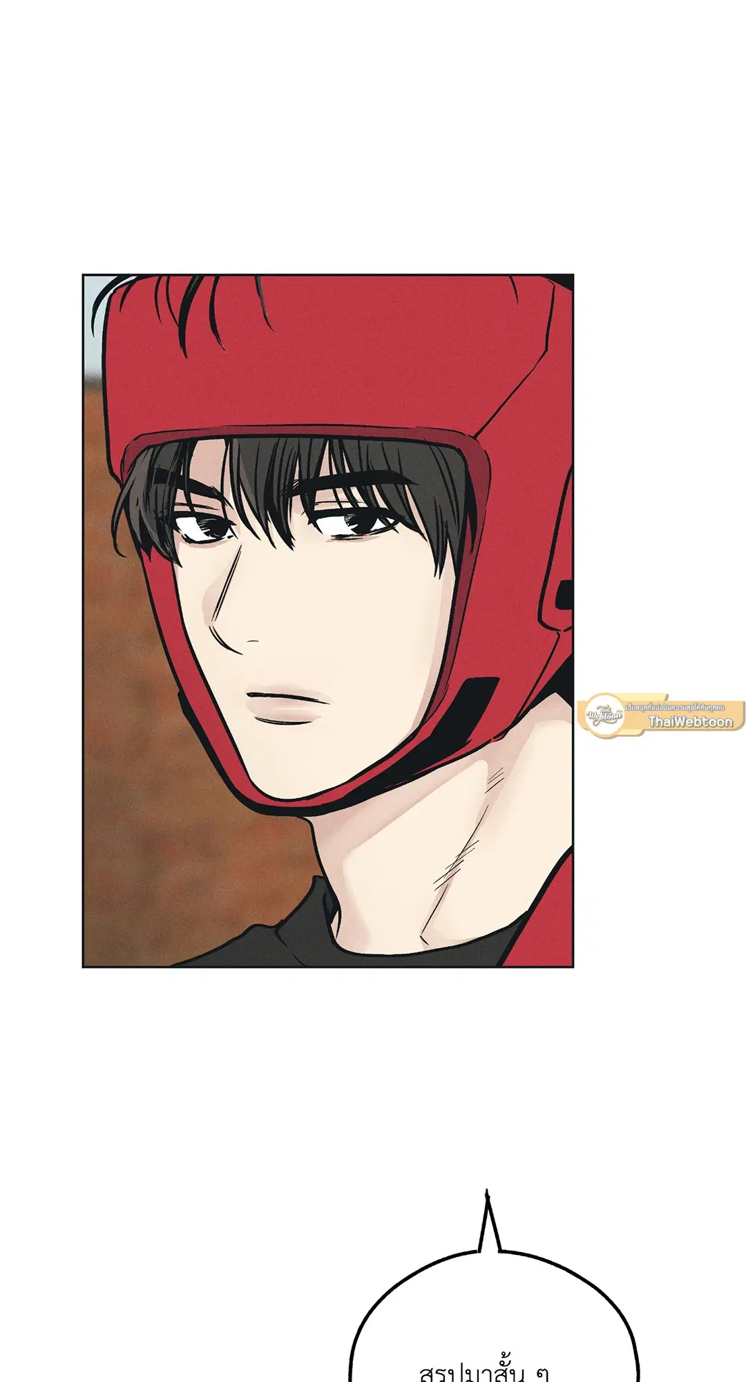 PAYBACK ตอนที่ 25 — page 6 of 74