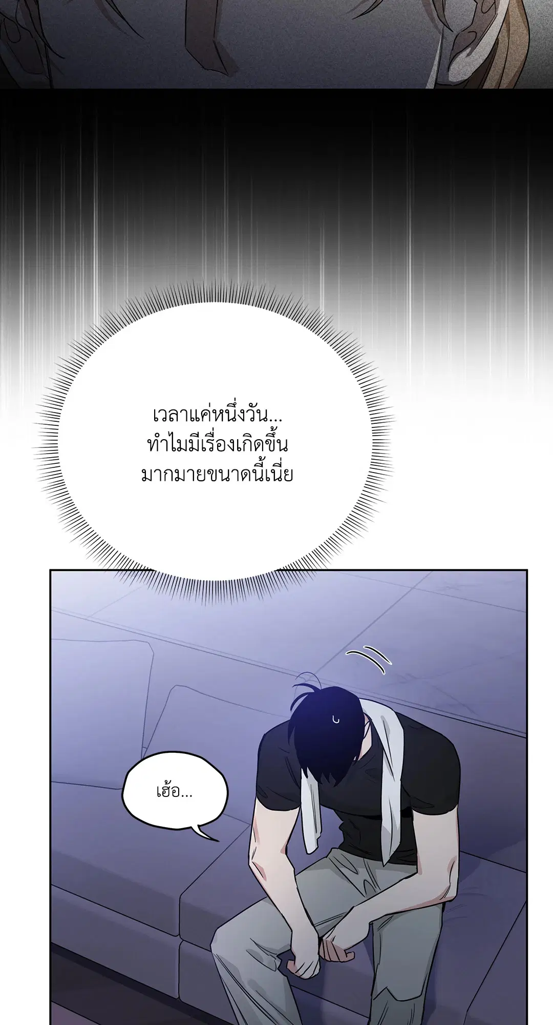 Roses and Champagne ตอนที่ 52.19 — page 34 of 94