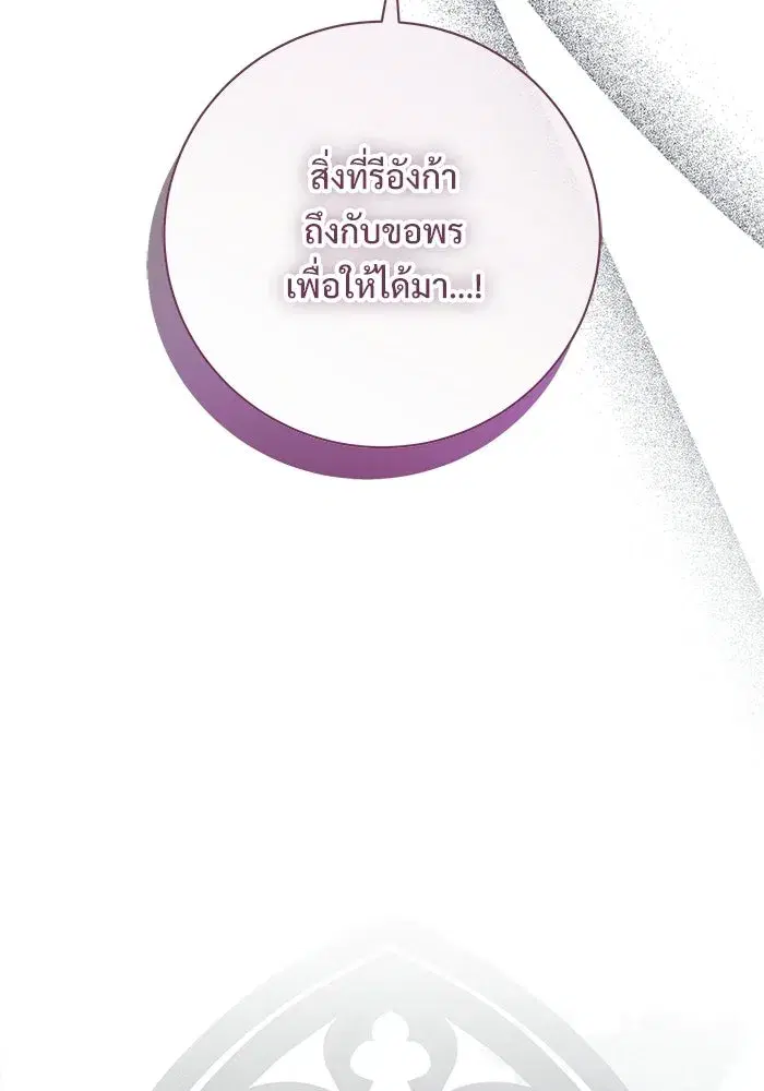 To My Husband’s Mistress ตอนที่ 102 — page 112 of 123