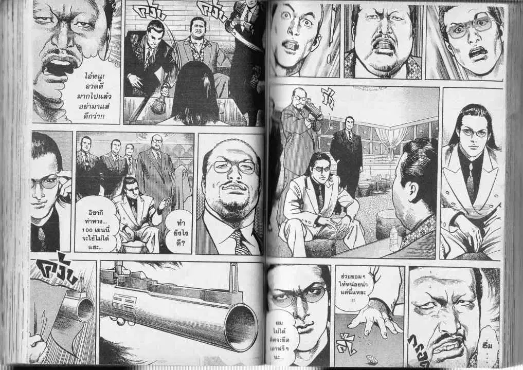Heat ตอนที่ 19 — page 17 of 26