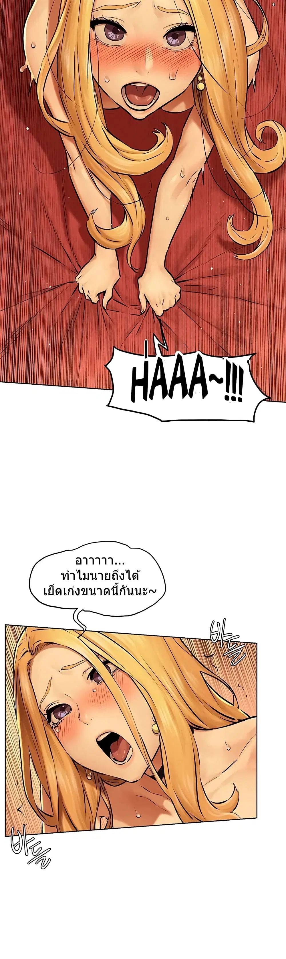 Silent War ตอนที่ 120 — page 25 of 36