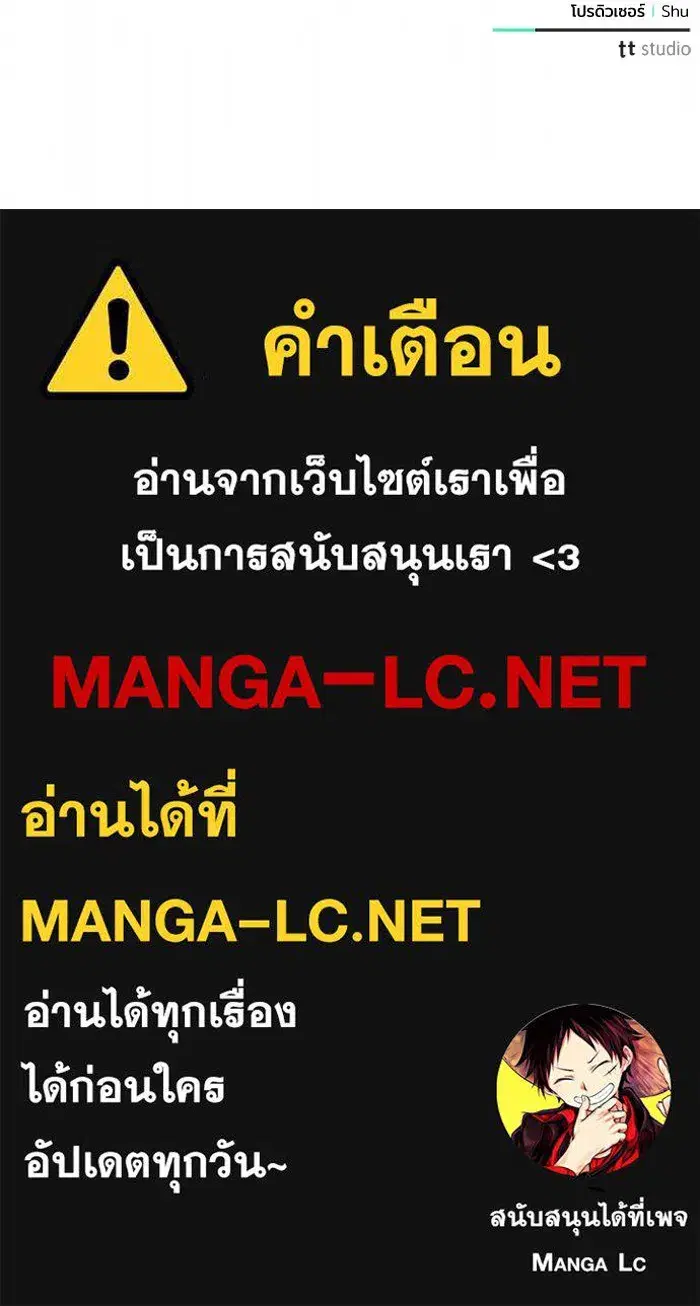 To My Husband’s Mistress ตอนที่ 69 — page 113 of 114